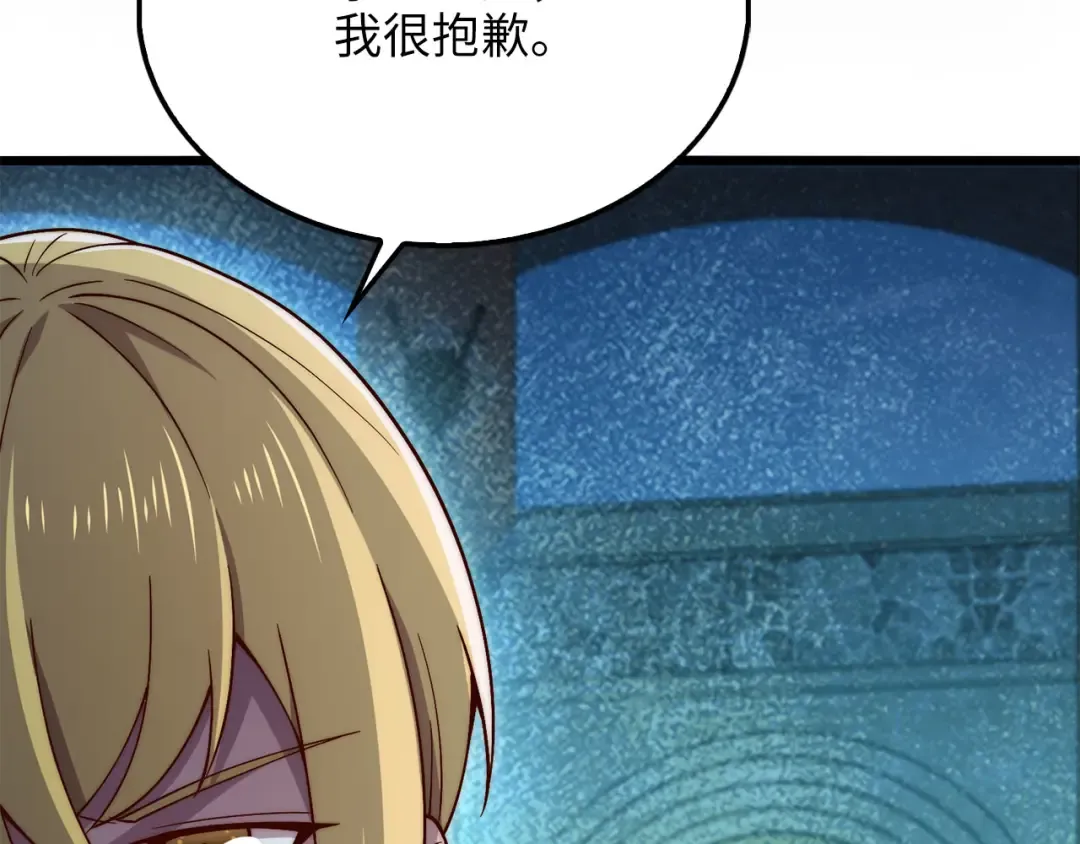 第193话 新霸主的诞生 第84页