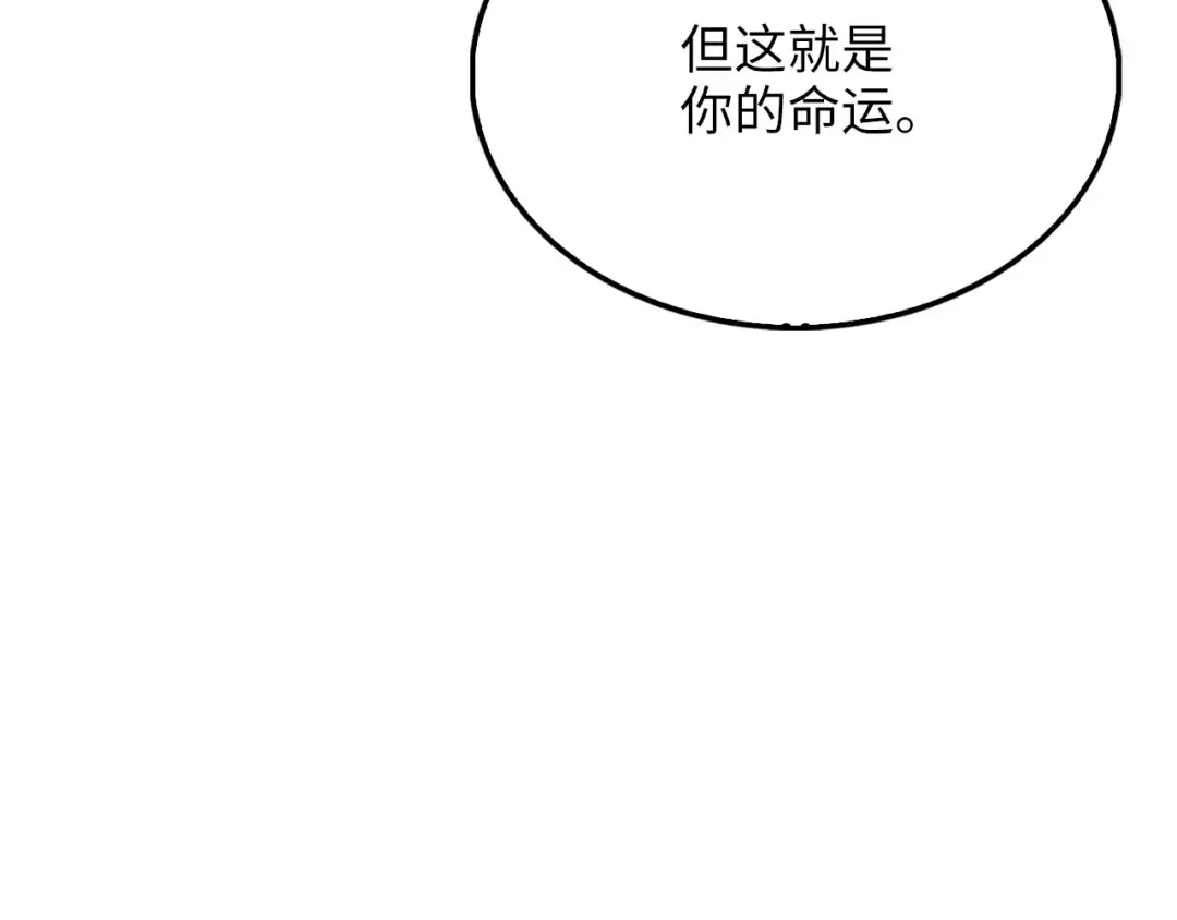 第193话 新霸主的诞生 第86页