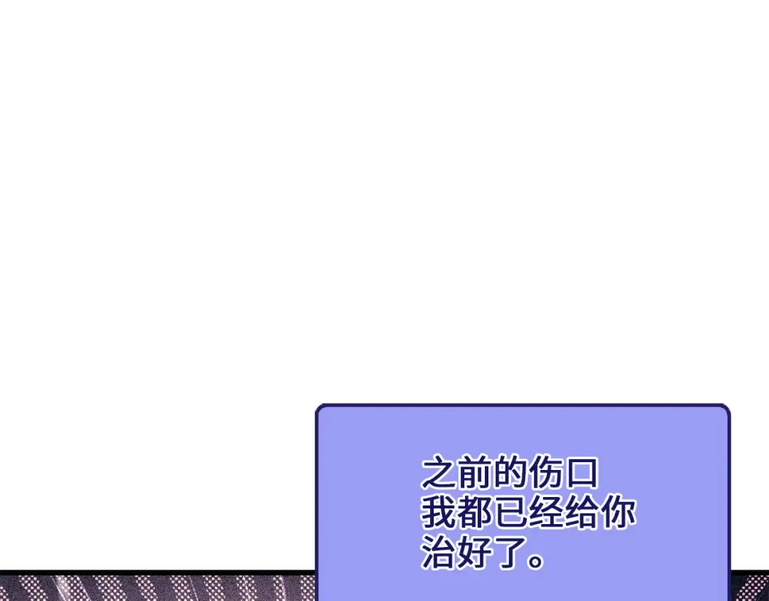 第193话 新霸主的诞生 第90页