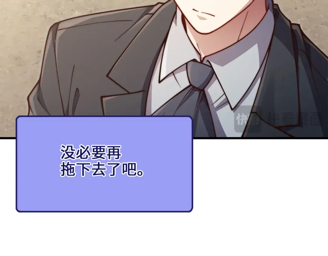 第193话 新霸主的诞生 第93页