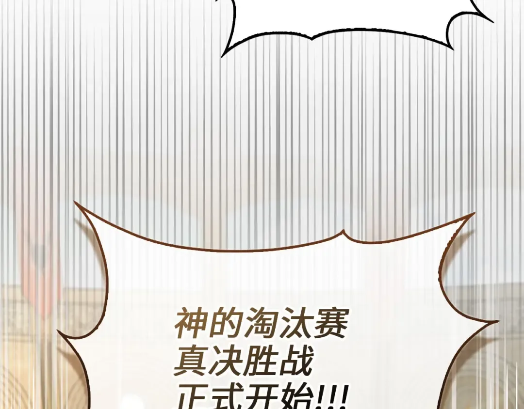 第193话 新霸主的诞生 第95页