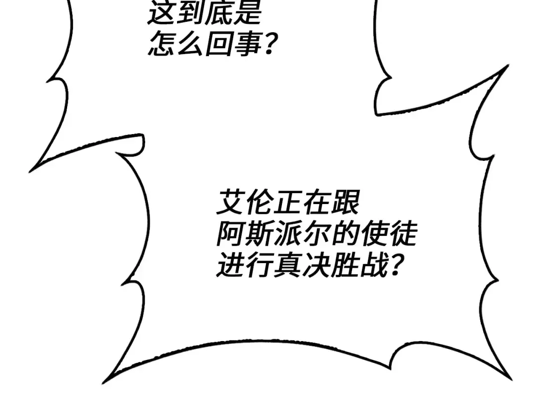 第193话 新霸主的诞生 第101页