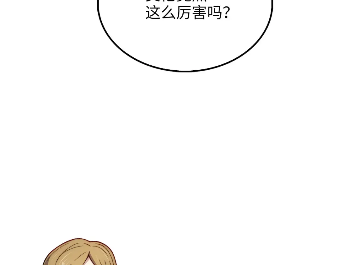 第193话 新霸主的诞生 第105页