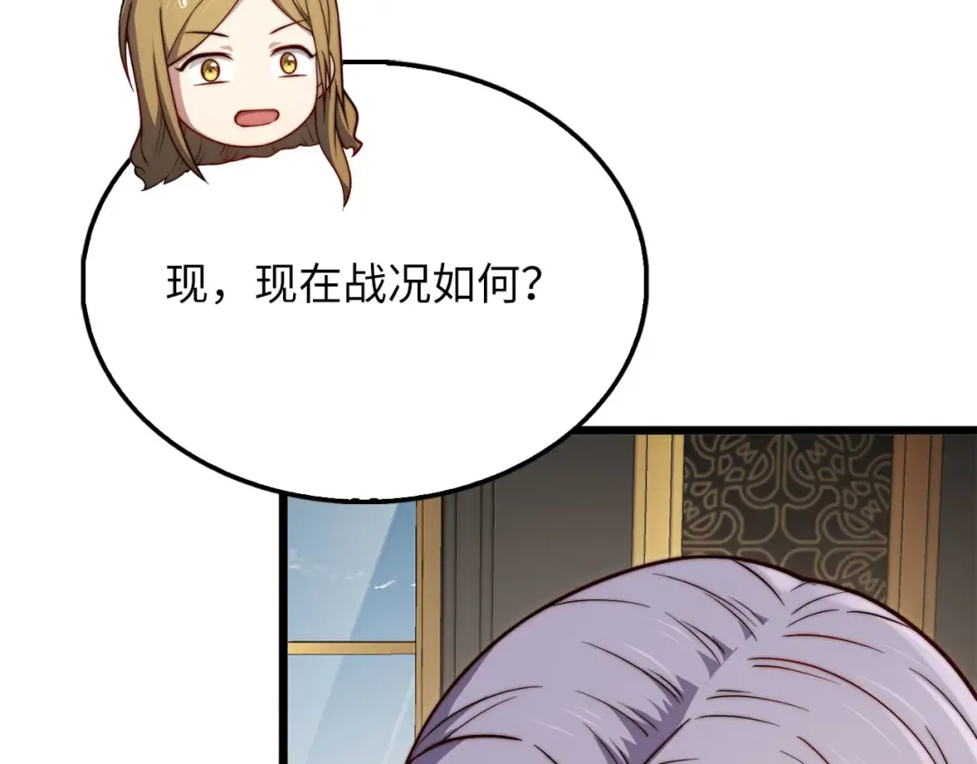 第193话 新霸主的诞生 第106页
