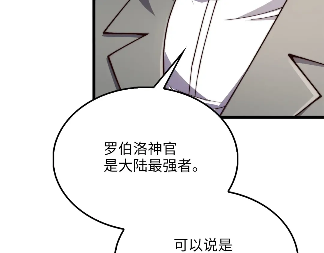 第193话 新霸主的诞生 第108页