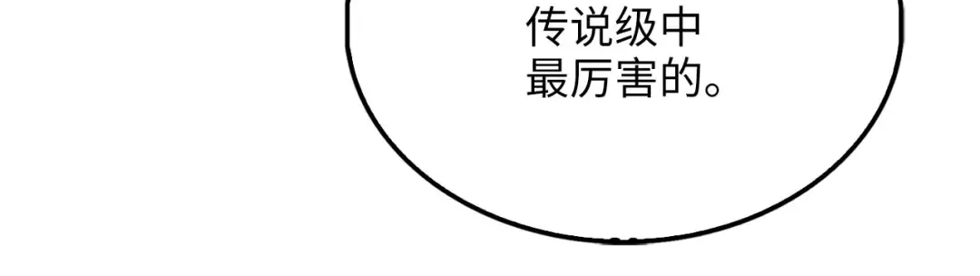 第193话 新霸主的诞生 第109页
