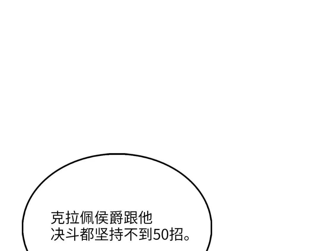 第193话 新霸主的诞生 第110页