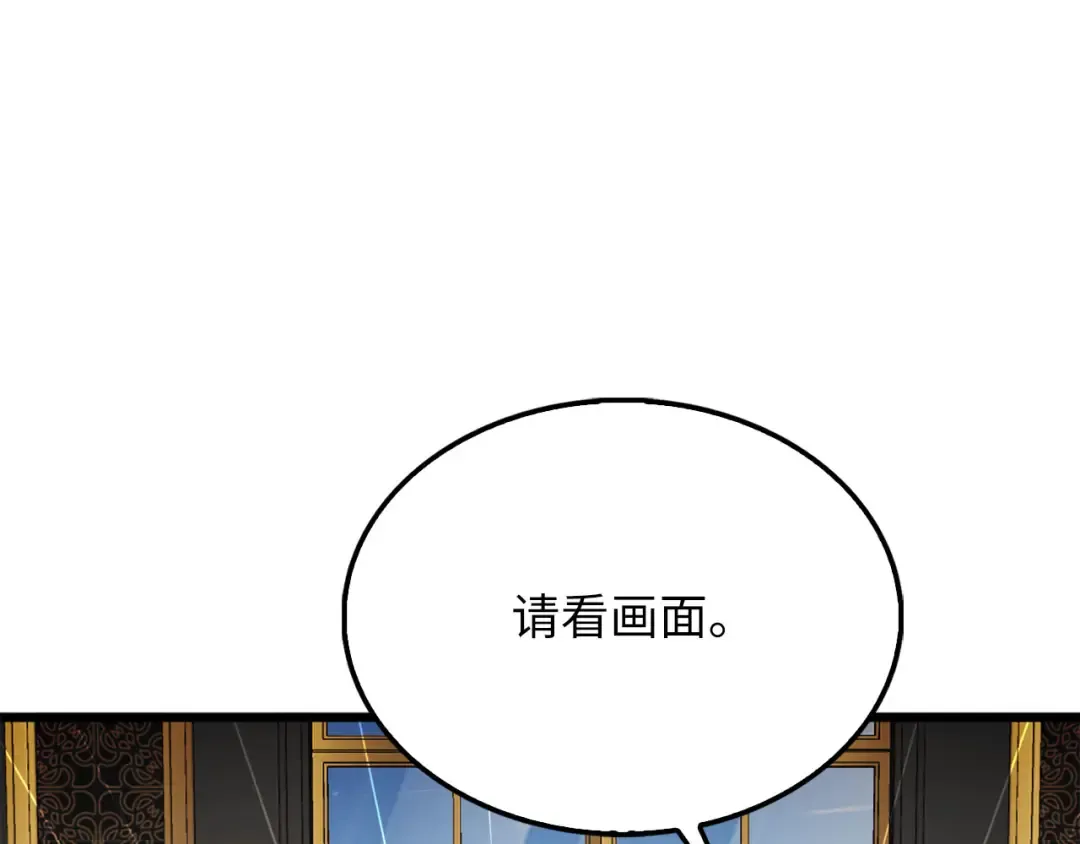 第193话 新霸主的诞生 第114页