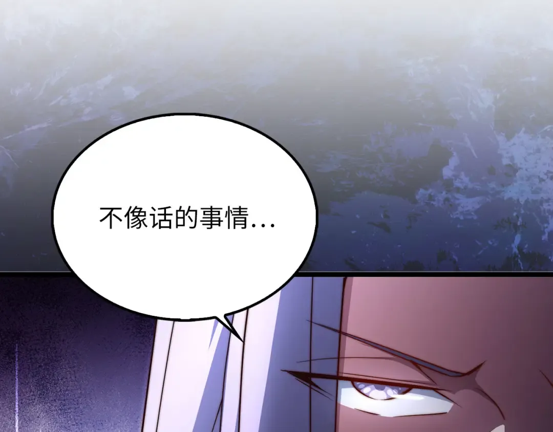 第193话 新霸主的诞生 第118页