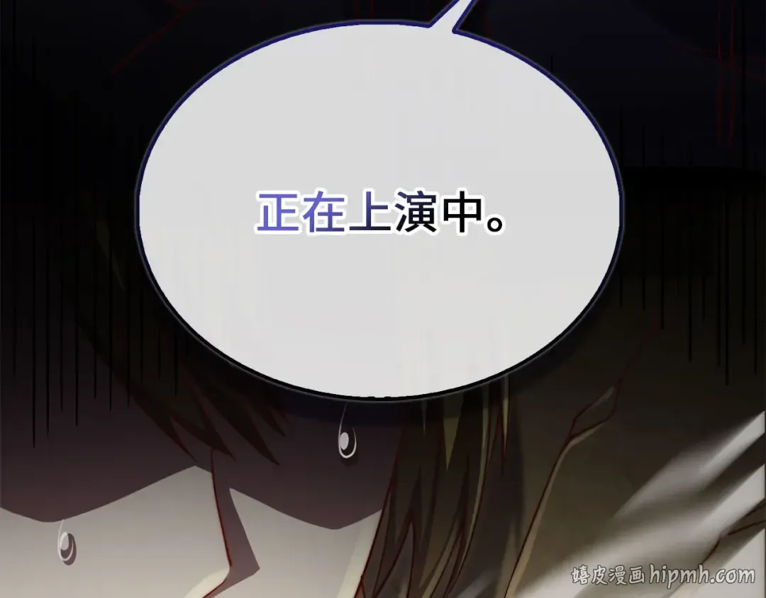 第193话 新霸主的诞生 第120页