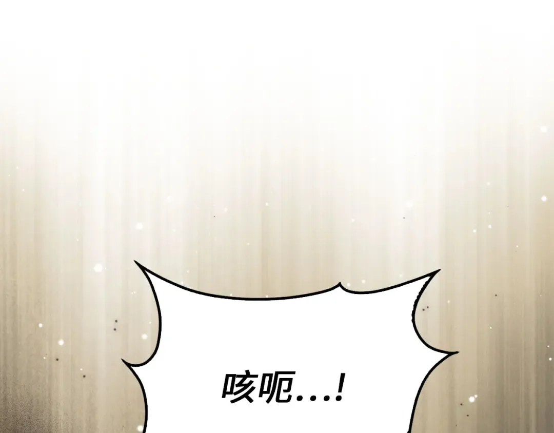 第193话 新霸主的诞生 第124页