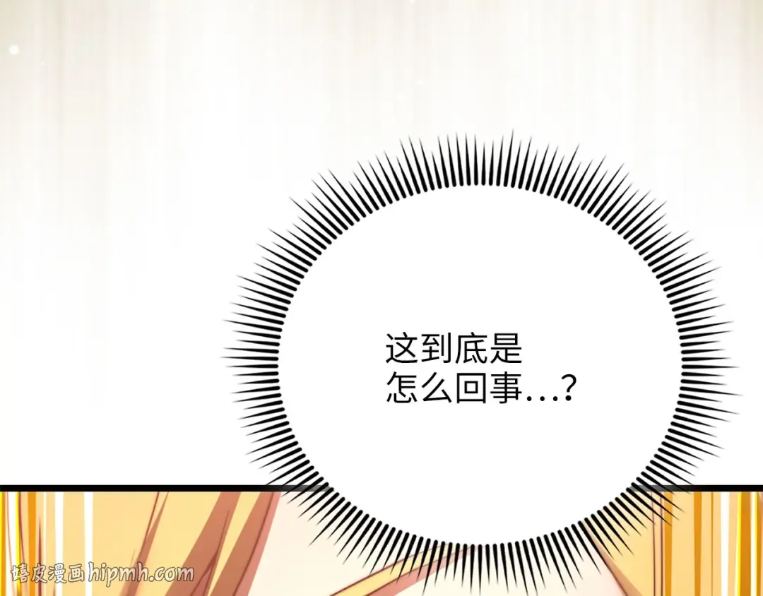 第193话 新霸主的诞生 第128页