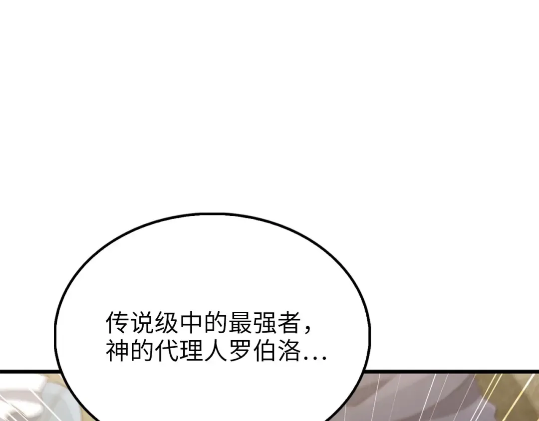 第193话 新霸主的诞生 第130页