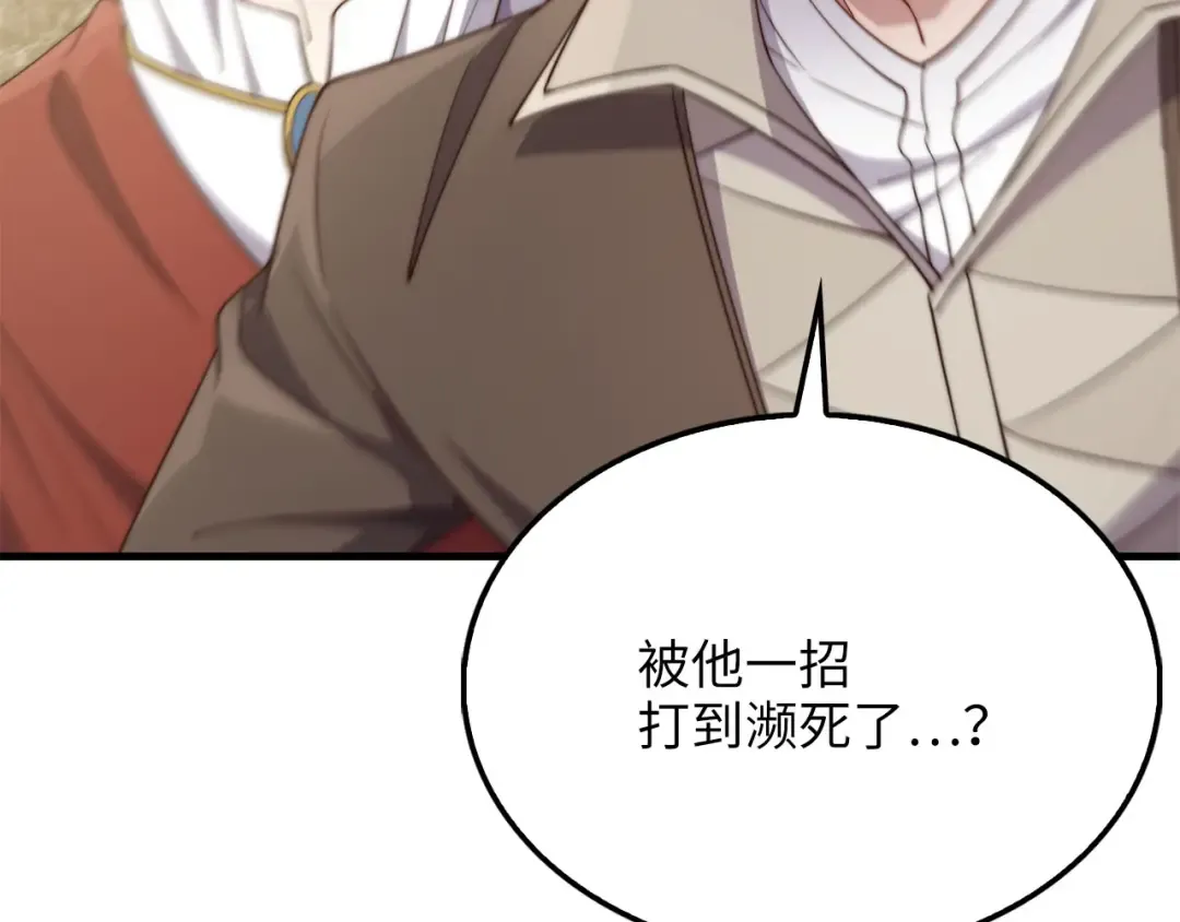 第193话 新霸主的诞生 第132页