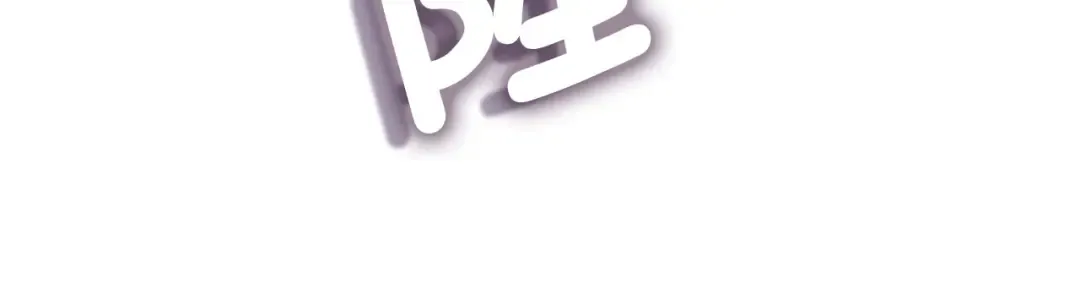 第193话 新霸主的诞生 第145页
