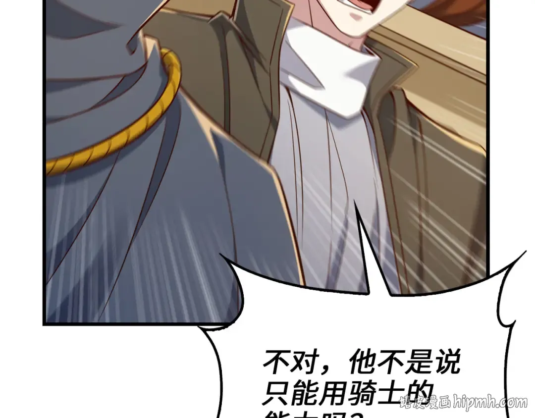 第193话 新霸主的诞生 第160页