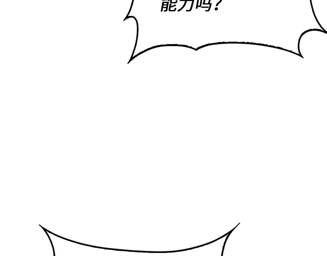 第193话 新霸主的诞生 第161页