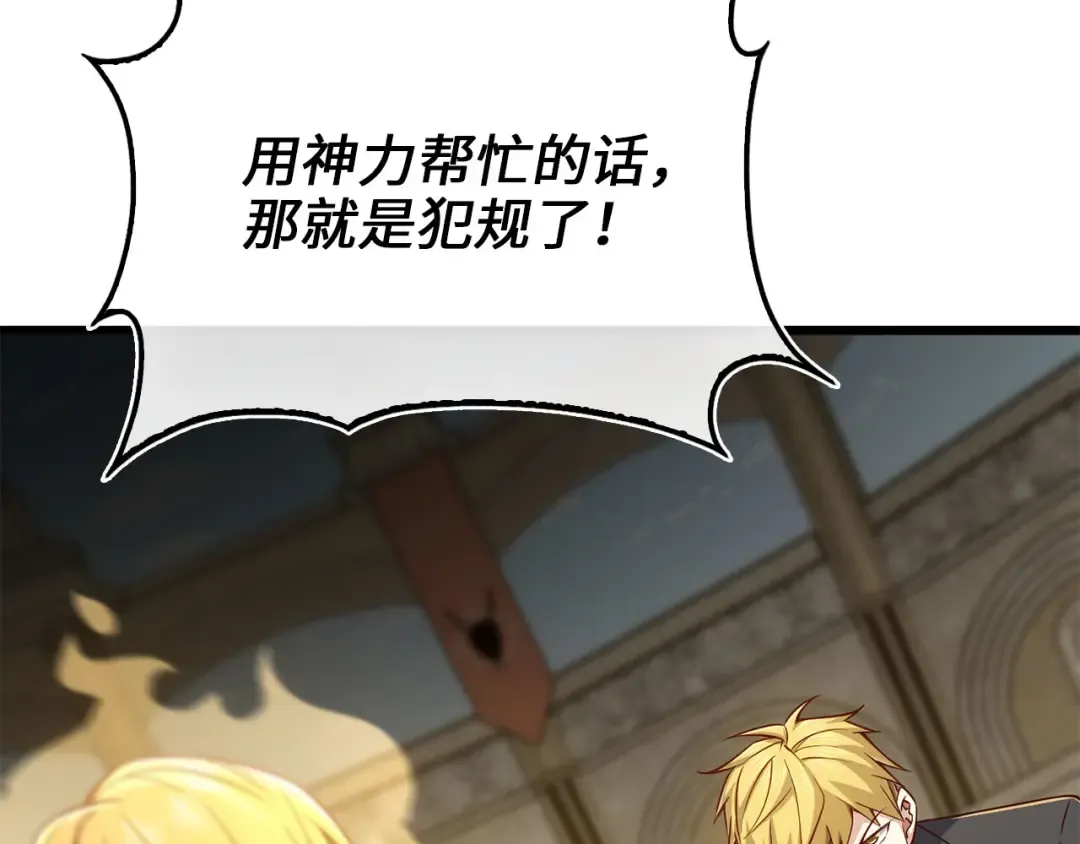 第193话 新霸主的诞生 第162页