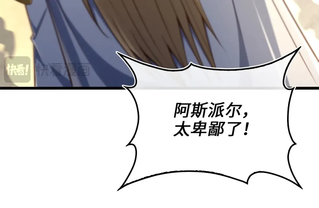第193话 新霸主的诞生 第164页