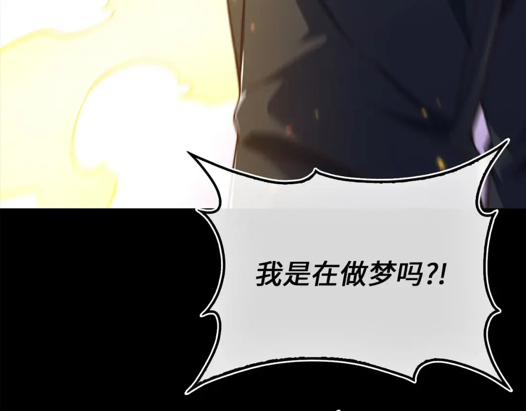 第193话 新霸主的诞生 第179页