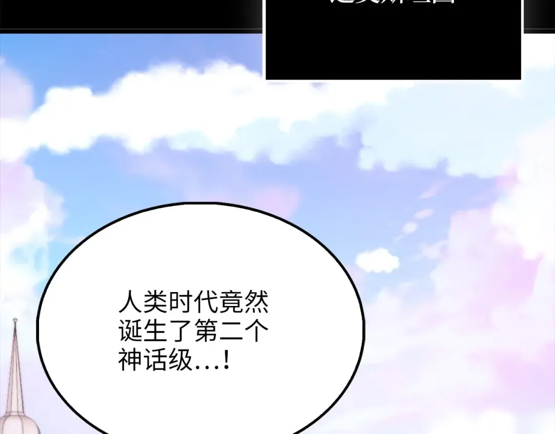 第193话 新霸主的诞生 第185页