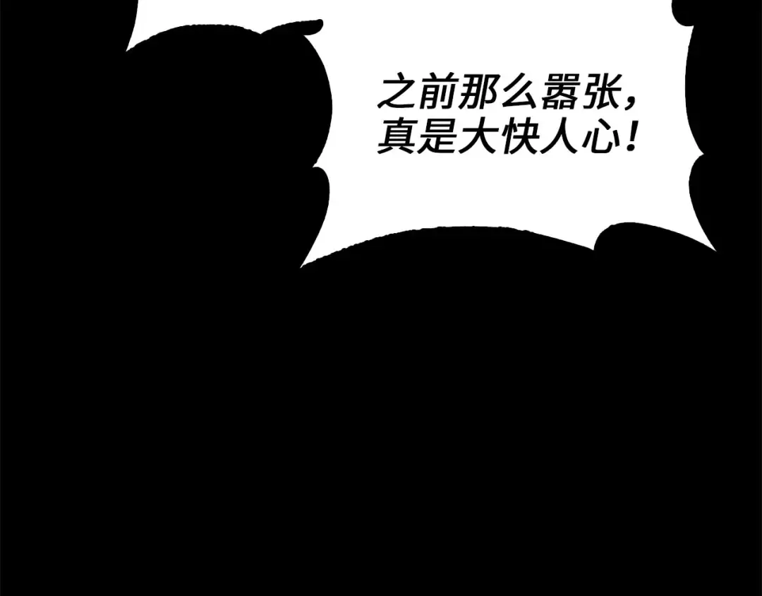 第193话 新霸主的诞生 第191页
