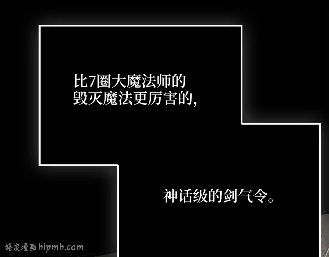 第193话 新霸主的诞生 第192页