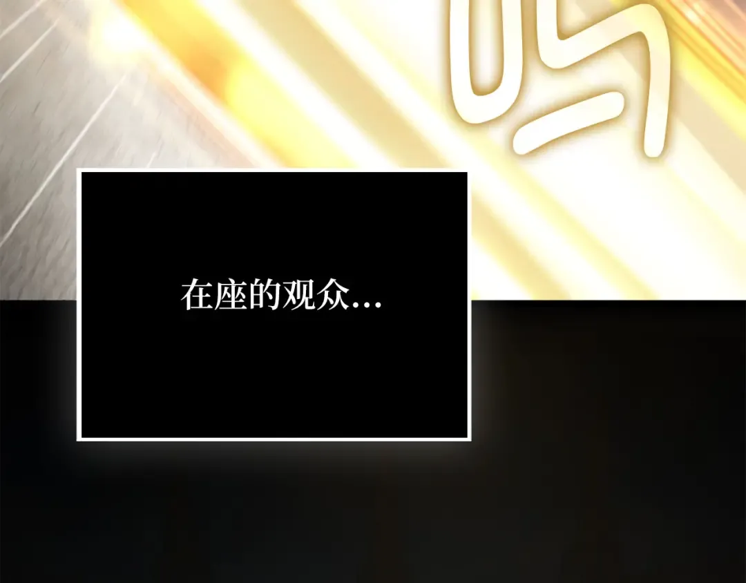 第193话 新霸主的诞生 第195页