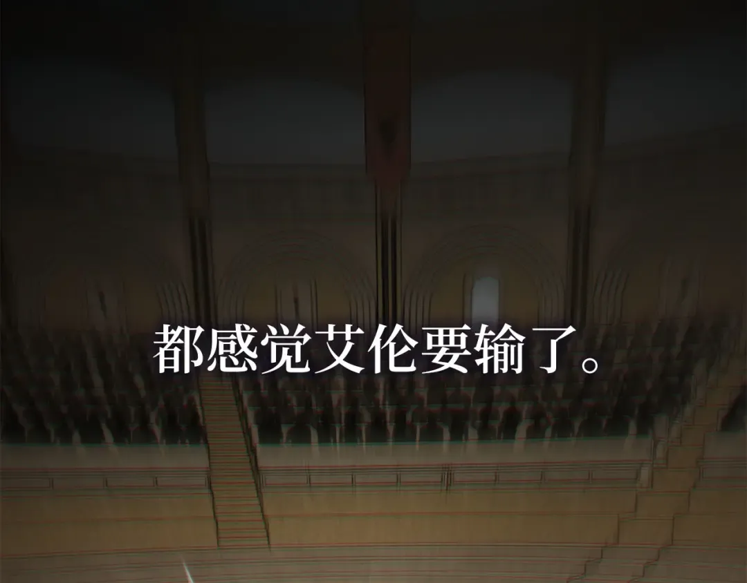 第193话 新霸主的诞生 第196页