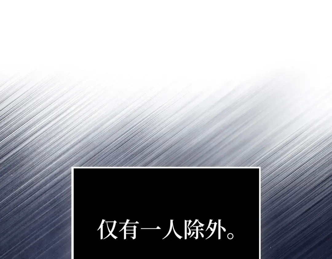 第193话 新霸主的诞生 第201页