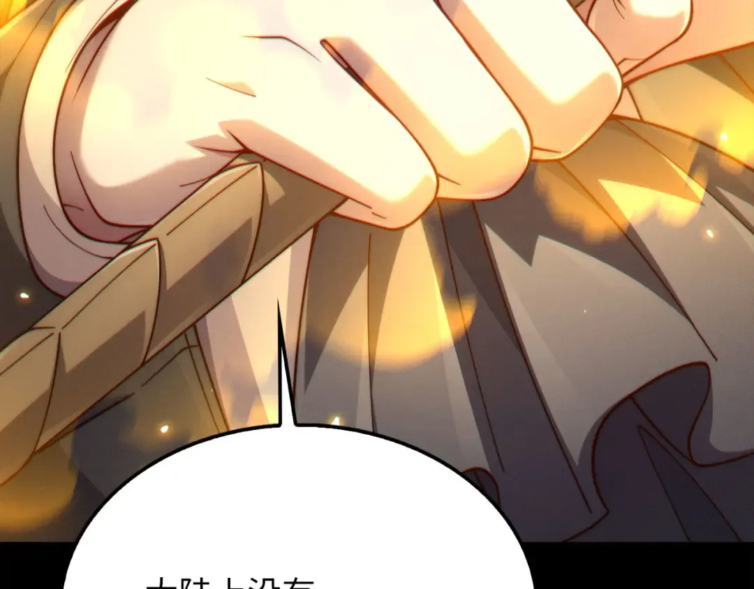 第193话 新霸主的诞生 第203页