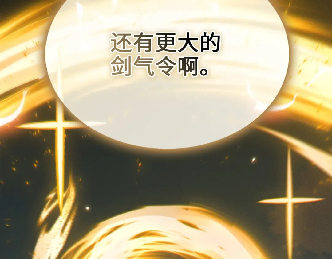 第193话 新霸主的诞生 第206页