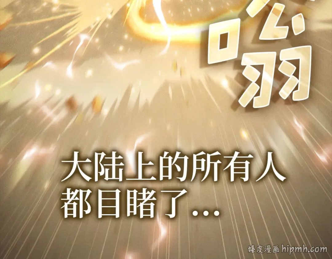 第193话 新霸主的诞生 第216页