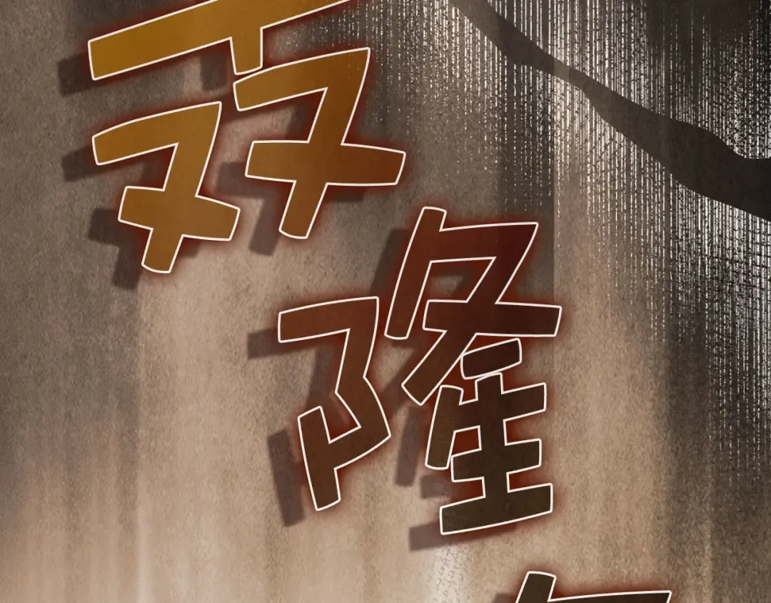 第193话 新霸主的诞生 第225页
