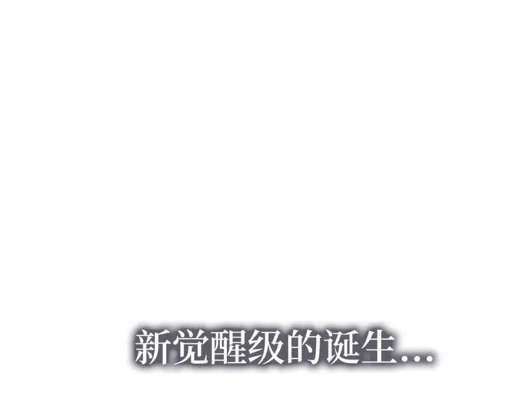 第193话 新霸主的诞生 第228页