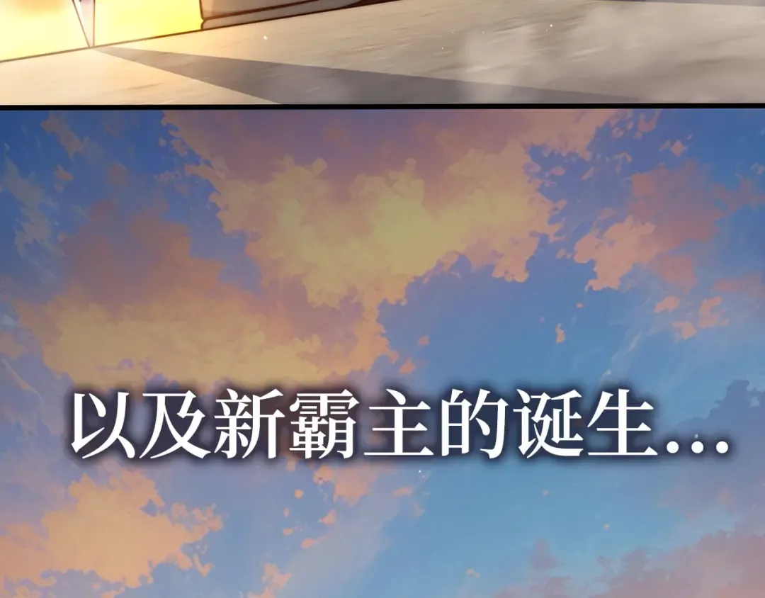 第193话 新霸主的诞生 第230页