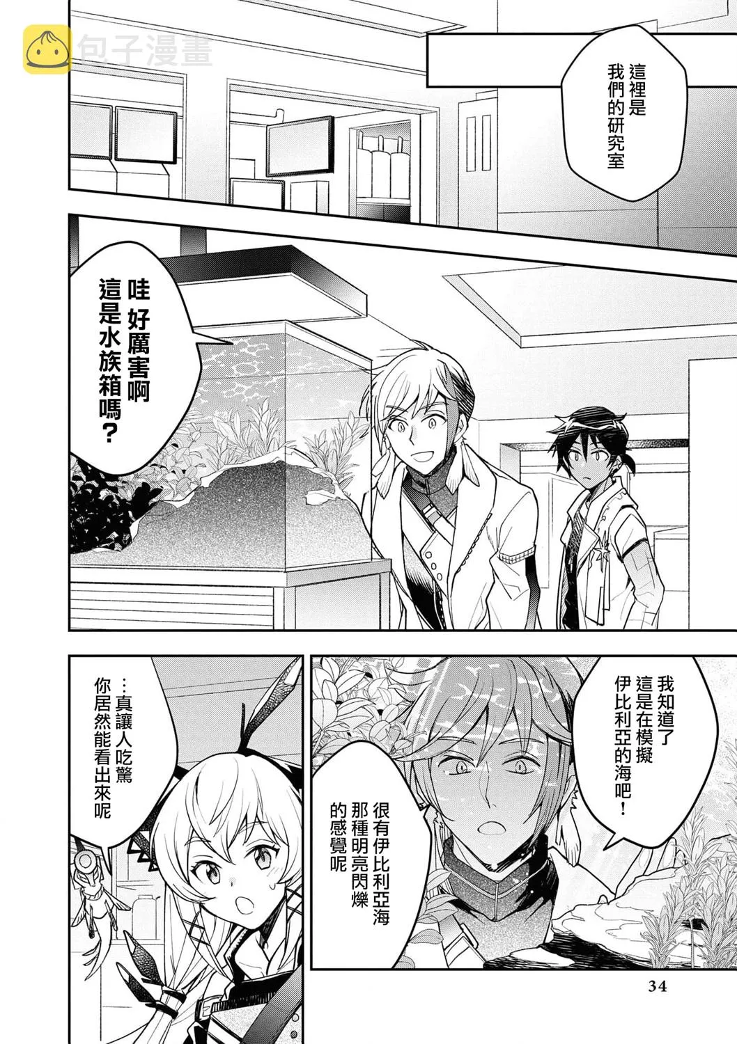 04卷04话 第6页