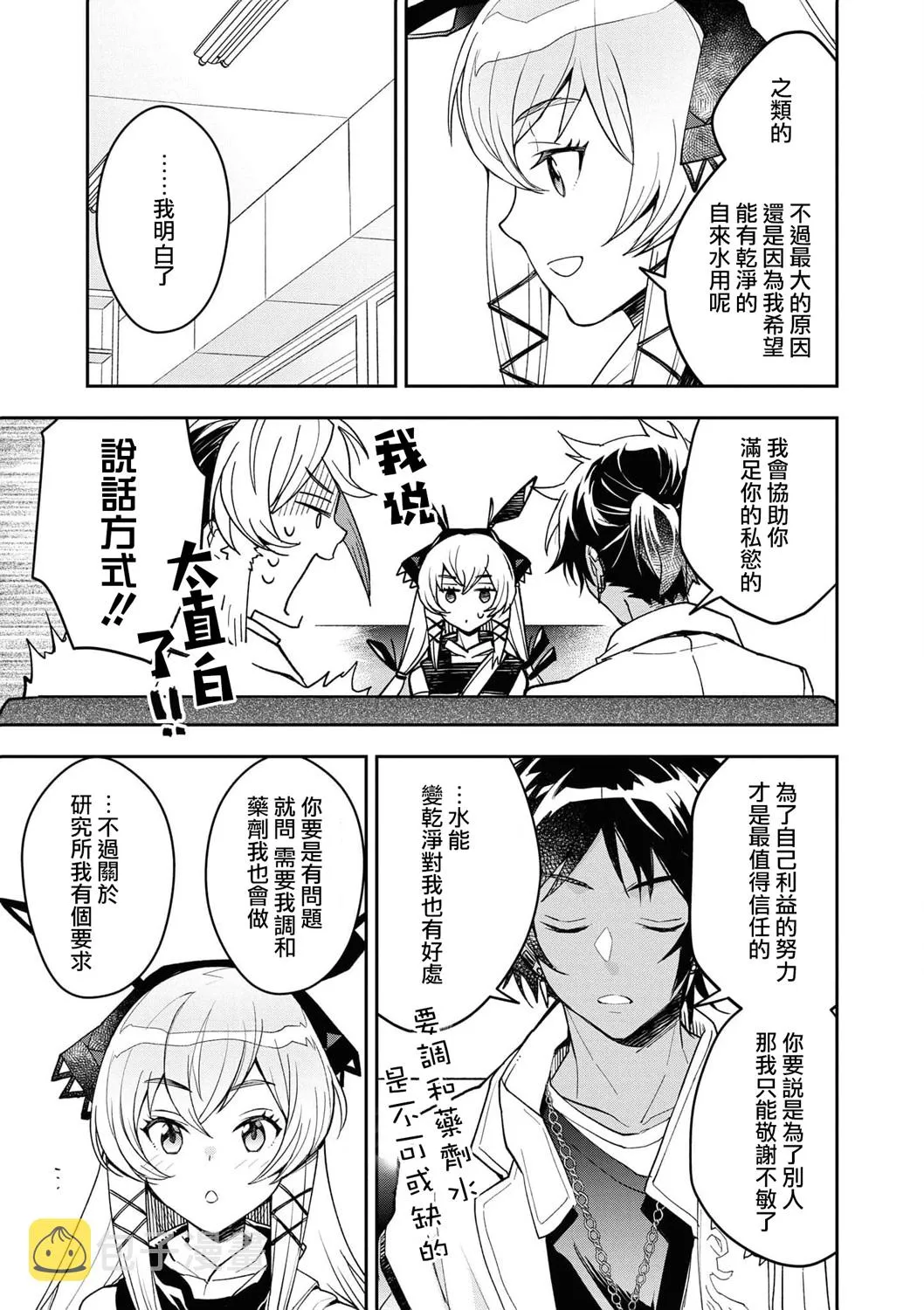 04卷04话 第10页