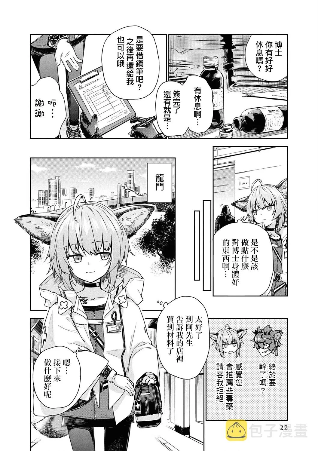 04卷03话 第2页