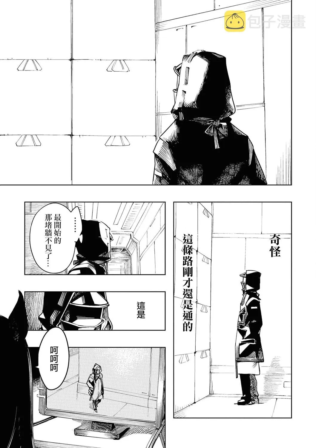 04卷02话 第3页