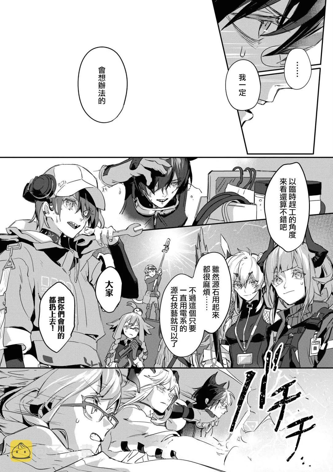 03卷13话 第15页