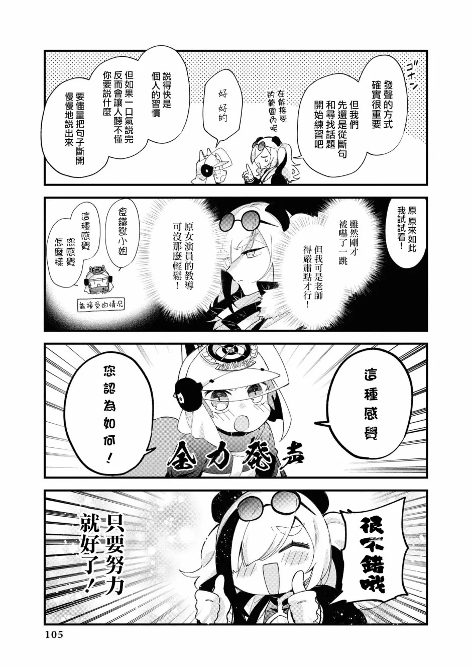 03卷10话 第7页