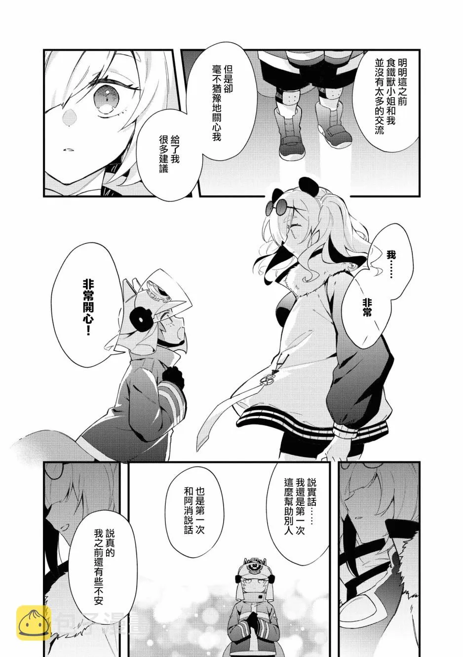 03卷10话 第11页