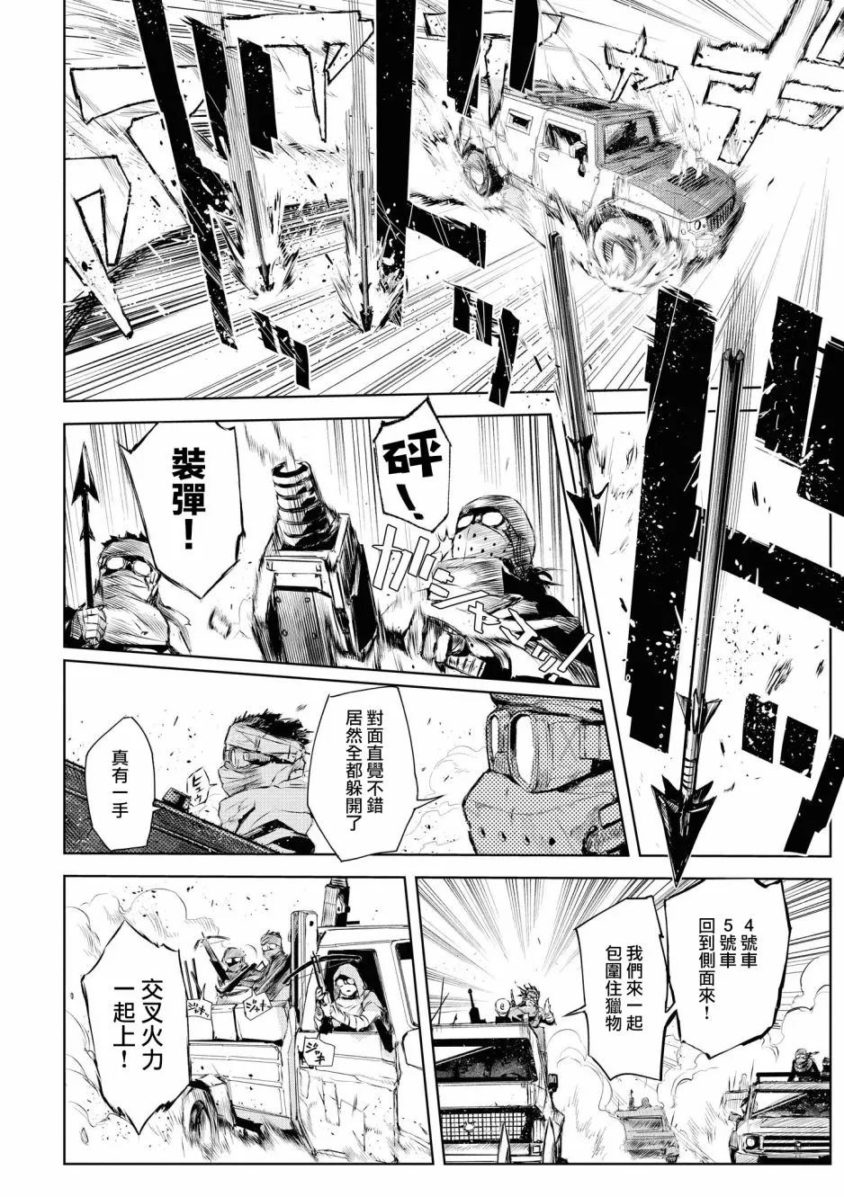 03卷02话 第5页