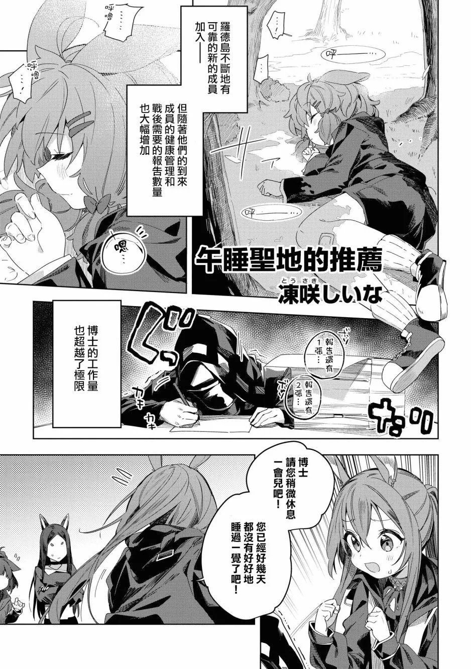 02卷14话 第1页