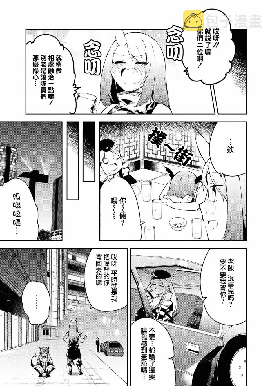 02卷03话 第5页