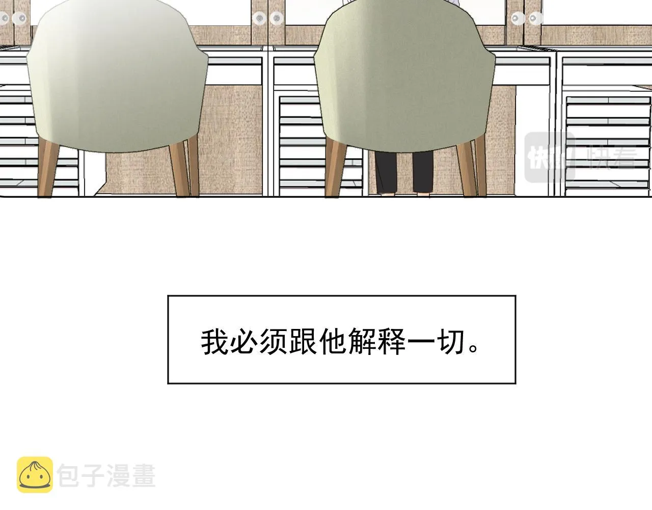 第二十三话 翻车预备 第32页