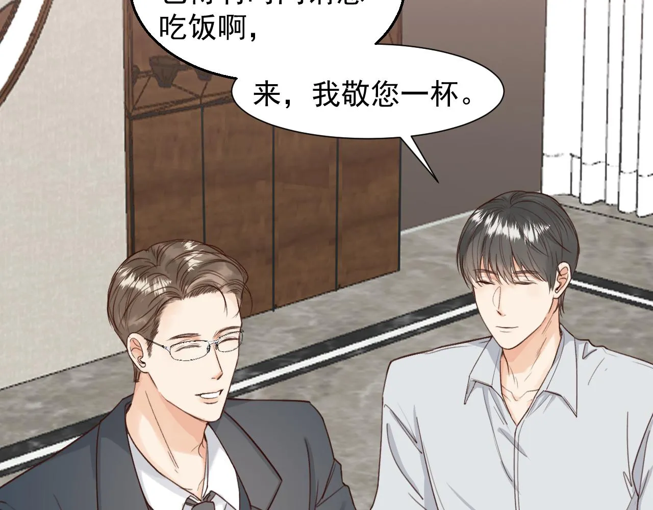 第二十二话 我在这呢 第6页
