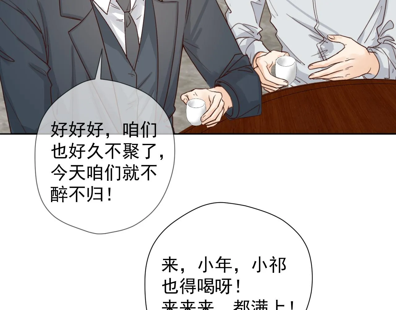 第二十二话 我在这呢 第7页