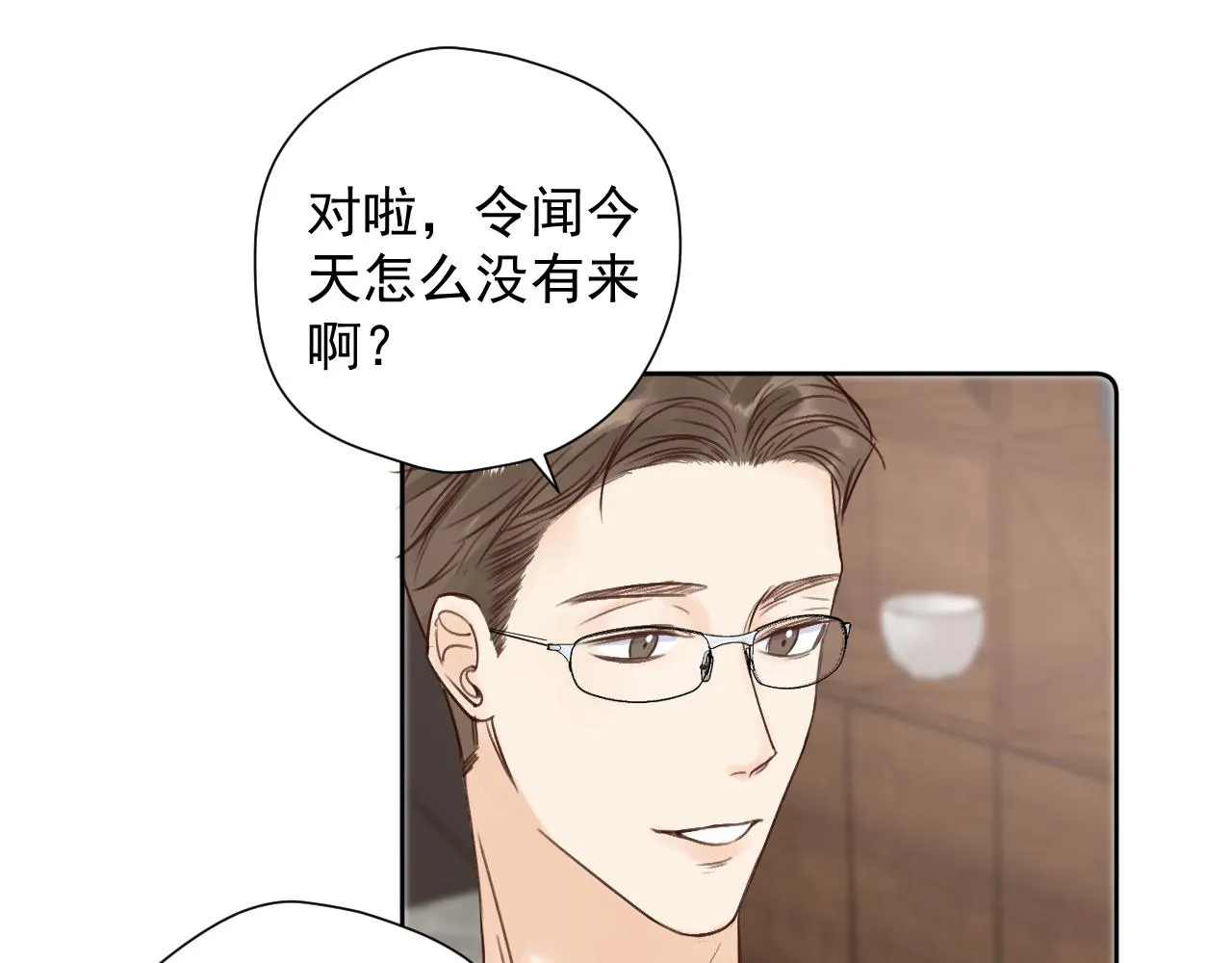 第二十二话 我在这呢 第16页
